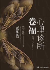 [Comprehensive British and American] Juanfu Psychological Clinic