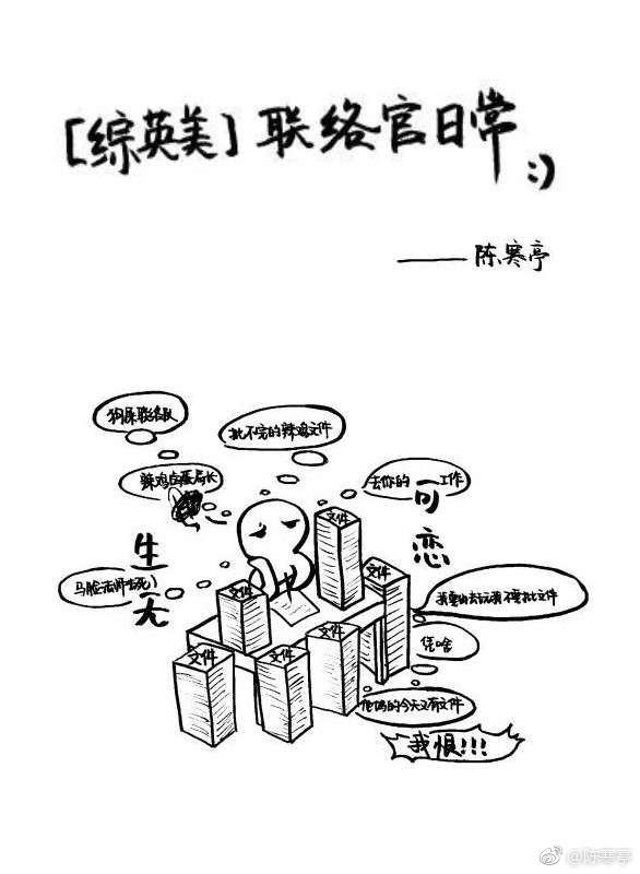 [Comprehensive British and American] Liaison Officer Daily