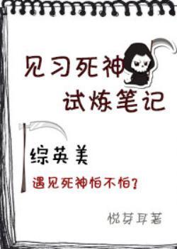 [Comprehensive, British and American] Notes on trainee death becoming a regular