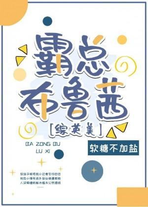 [Comprehensive British and American] Overlord Bruce