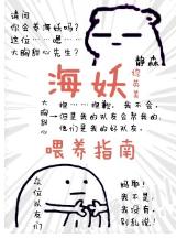 [Comprehensive British and American] Siren Feeding Guide