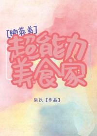 [Comprehensive British and American] Super power gourmet