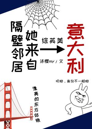 [Comprehensive British and American] The neighbor next door is from Italy