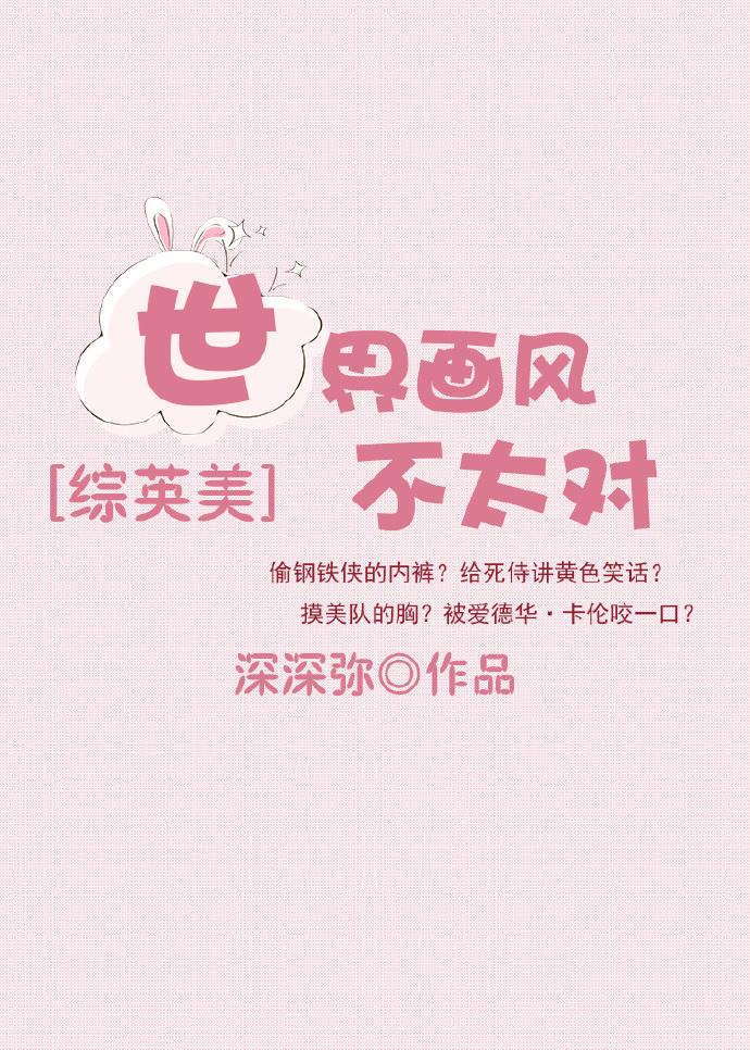 [Comprehensive British and American] The world painting style is not right