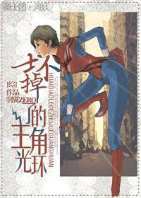 [Comprehensive] Broken protagonist's halo