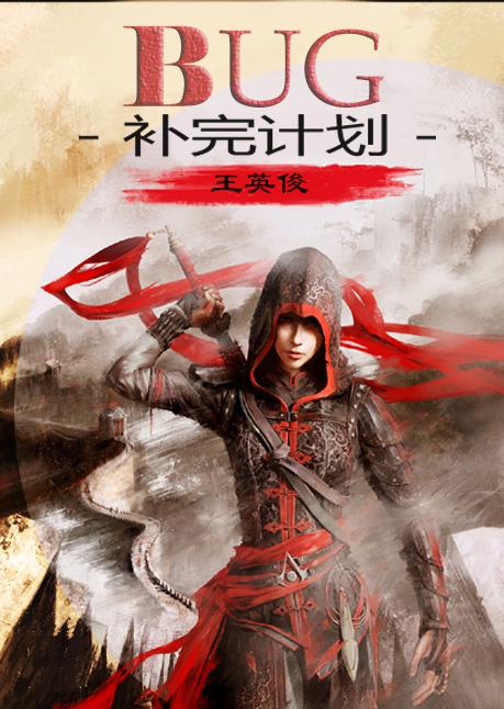 [Comprehensive] BUG Completion Plan