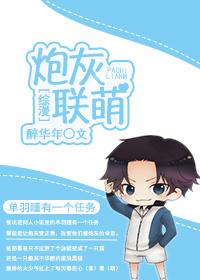 [Comprehensive] Cannon fodder Lianmeng