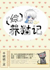 [Comprehensive] Cat Raising