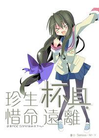 [Comprehensive] Cherish life and stay away from cups