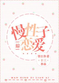 [Comprehensive] Chronic child love