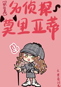 [Comprehensive Classics] Detective Moriarty