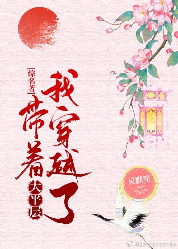 [Comprehensive Classics] I crossed with the Daping layer