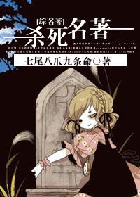 [Comprehensive Classics] Killing the Classics