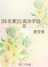 [Comprehensive classics] Let Gao Leng learn the language