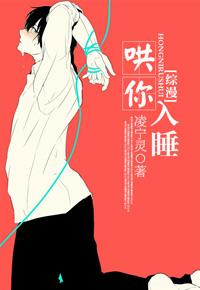 [Comprehensive] Coax you to sleep