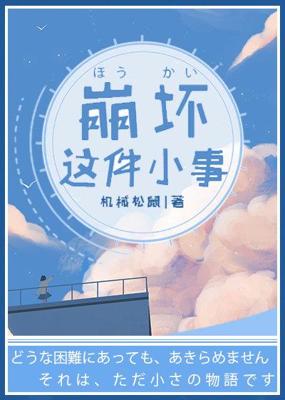 [Comprehensive] collapse this little thing