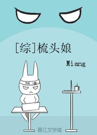 [Comprehensive] Comb girl