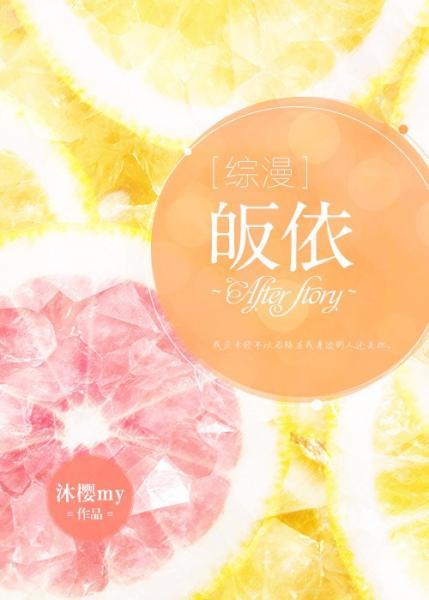 [Comprehensive] Conversion ~After Story~