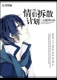 [Comprehensive] Couple Breakup Plan