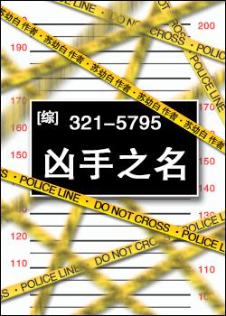 [Comprehensive crime] The name of the murderer