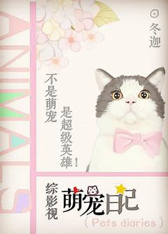 [Comprehensive] Cute Pet Diary