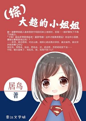 [Comprehensive] Dachao's little sister