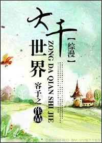 [Comprehensive] Daqian World