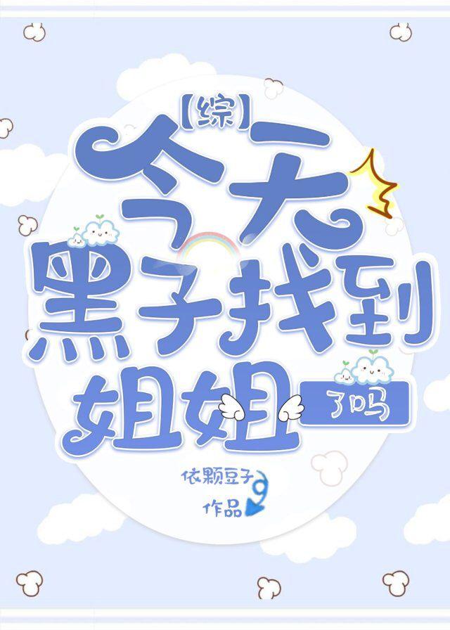 [Comprehensive] Did Kuroko find her sister today?