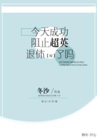 [Comprehensive] Did you successfully prevent Super League from retiring today?