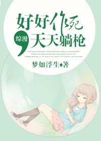 [Comprehensive] Die well, lie down every day