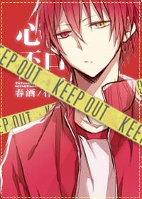 [Comprehensive] different hearts