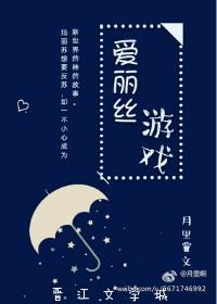 [Comprehensive, Digimon] Alice Games