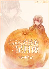 [Comprehensive Digital] Endless Starry Night