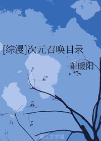 [Comprehensive] Dimensional Summoning Catalog