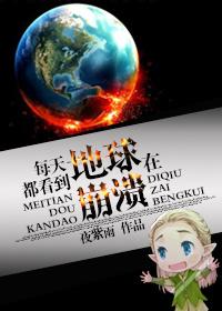 [Comprehensive Disaster Movie] Escape with the Elf Prince