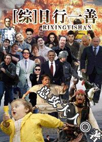 [Comprehensive] Do a good deed every day