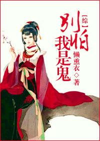 [Comprehensive] Don't be afraid, I'm a ghost