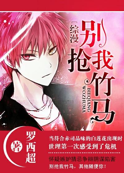 [Comprehensive] Don't steal my bamboo horse