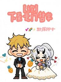 [Comprehensive] Egg-laying is a philosophy