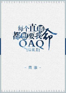 [Comprehensive English and American] Every live broadcast wants my life