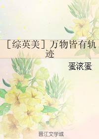 [Comprehensive English and American] Everything has a trajectory