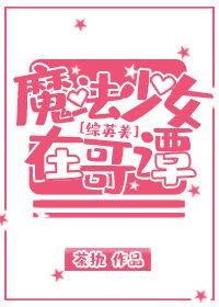 [Comprehensive English and American] Magical Girls in Gotham