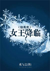 [Comprehensive English and American] The Queen is Coming