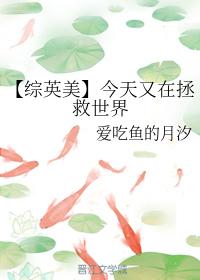 [Comprehensive English and American] Today is saving the world again