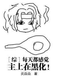 [Comprehensive] Every day I feel that the Lord is blackening!