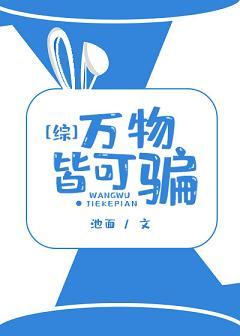 [Comprehensive] Everything can be deceived