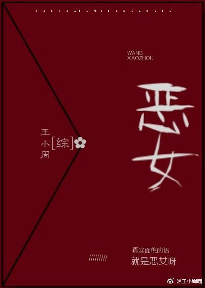 [Comprehensive] evil girl