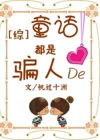 [Comprehensive] Fairy tales are deceiving!