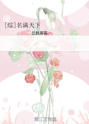 [Comprehensive] Famous all over the world