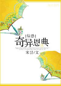 [Comprehensive fear] Amazing grace